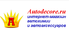 Интернет-магазин "Autodecore.ru"
