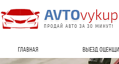 Автоломбард "AvtoVykup"